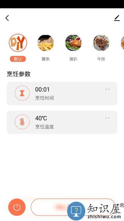 曼华智能软件