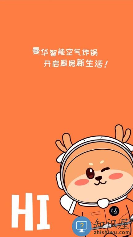 曼华智能 v1.0.0 安卓版