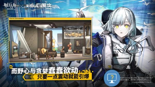 明日方舟360服下载v1.4.60 安卓版