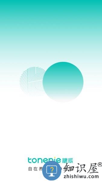 糖派宠物 v1.1.1 安卓版