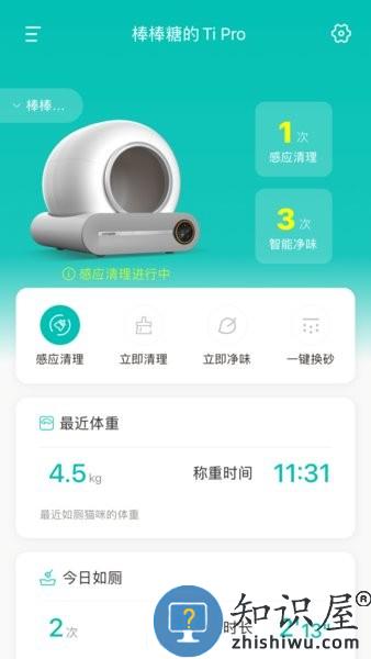 糖派宠物 v1.1.1 安卓版