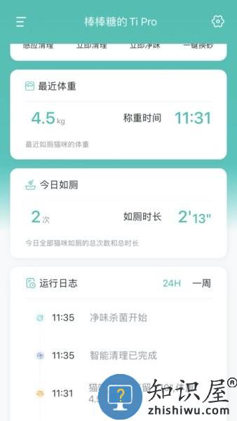 糖派宠物 v1.1.1 安卓版
