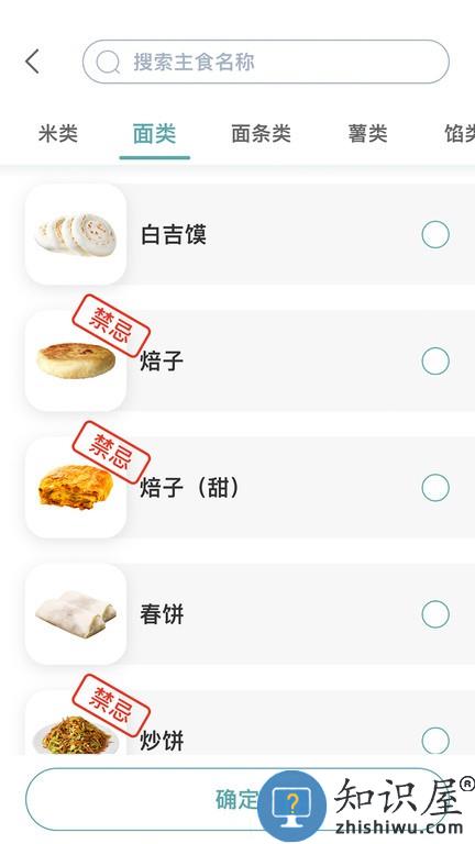 糖友管家 v8.0.5 安卓版