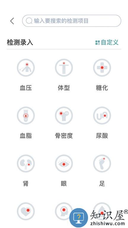 糖友管家 v8.0.5 安卓版