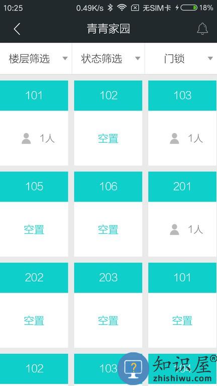 赛客智慧校园 v2.4.3 安卓版