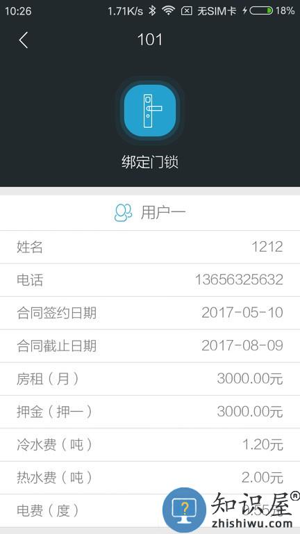 赛客智慧校园 v2.4.3 安卓版