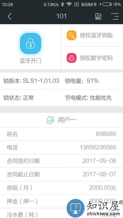 赛客智慧校园 v2.4.3 安卓版