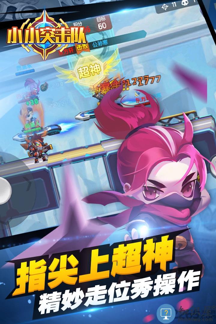 小小突击队oppo版下载v2.0.2 安卓版