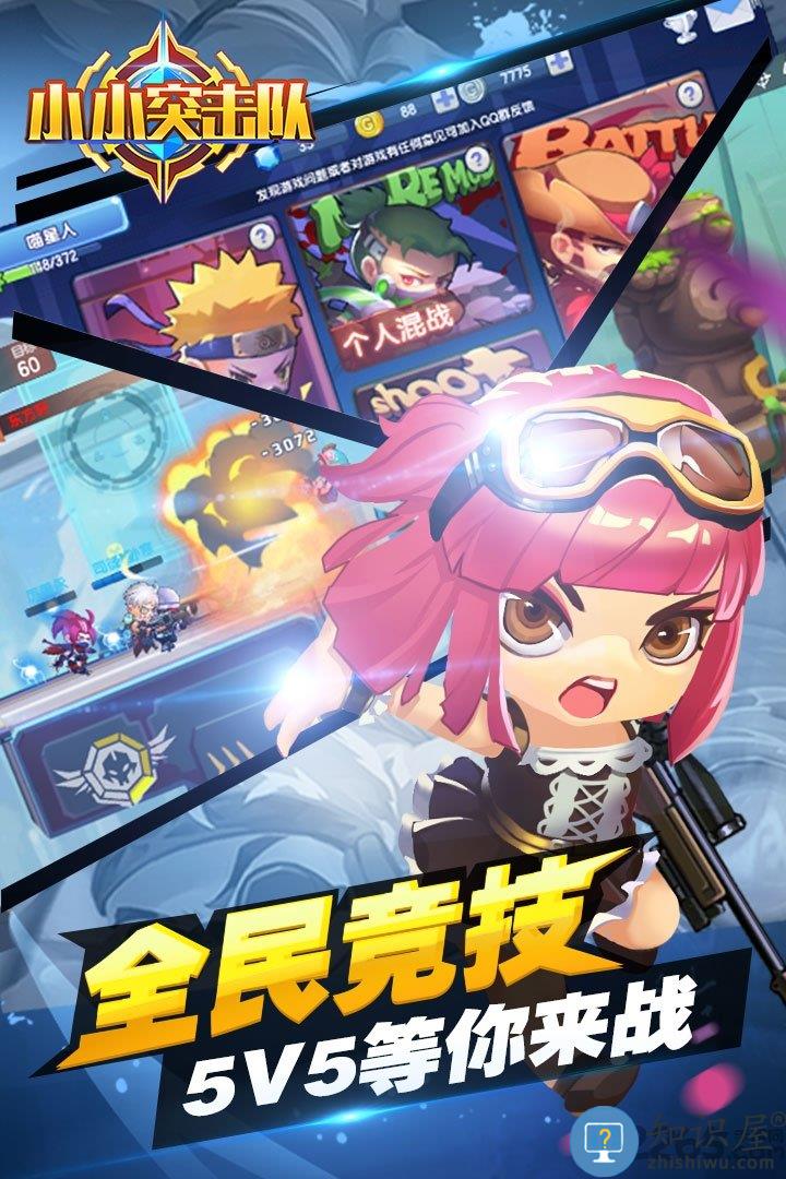 小小突击队oppo版下载v2.0.2 安卓版