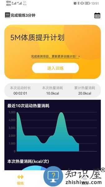 UP运动软件 v1.1.3 安卓版