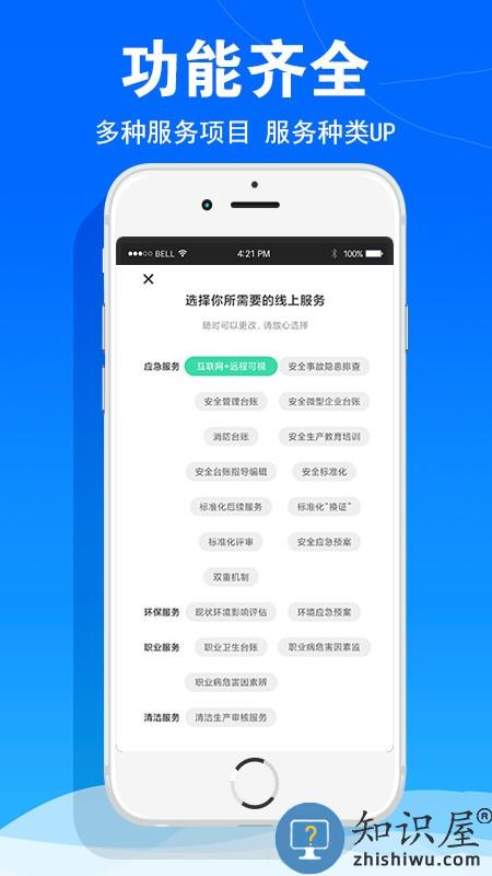 华安技术软件