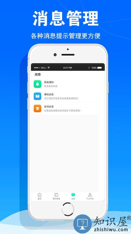 华安技术 v1.0.6 安卓版