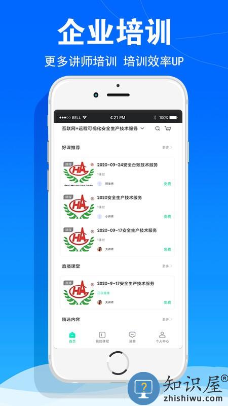 华安技术 v1.0.6 安卓版