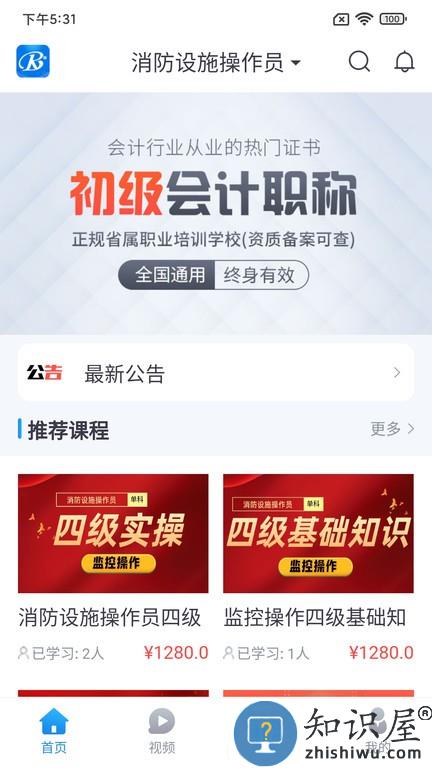 睿砺博网校 v1.0.3 安卓版