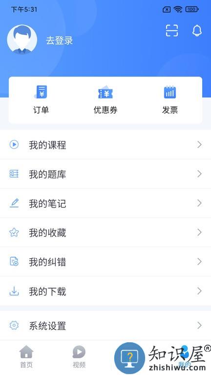 睿砺博网校 v1.0.3 安卓版