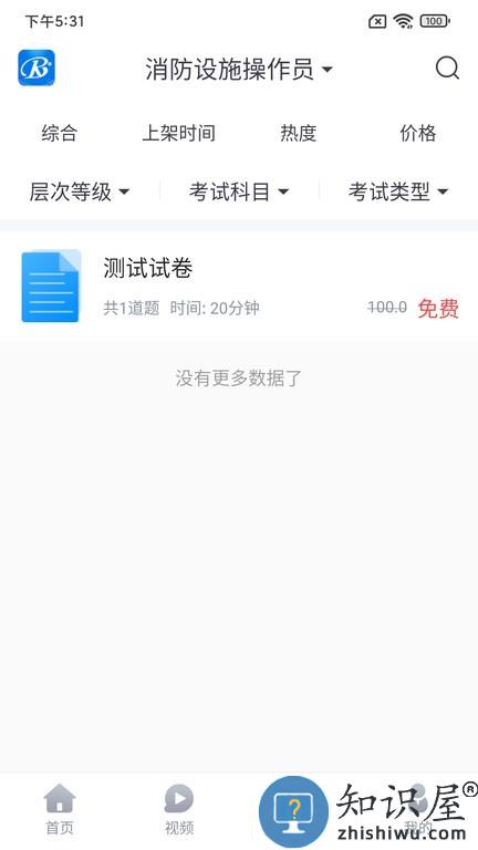 睿砺博网校 v1.0.3 安卓版