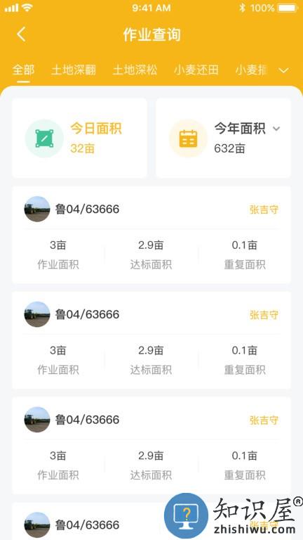 庄稼汉 v4.3.16 安卓版