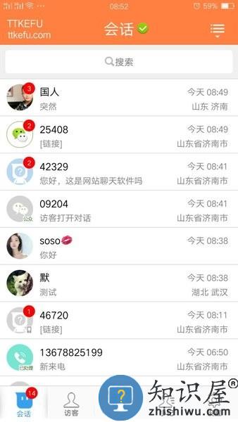 ttkefu在线客服系统app v4.4.6 安卓版