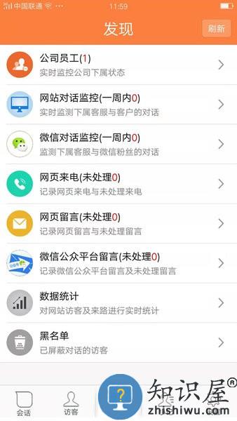 ttkefu在线客服系统app v4.4.6 安卓版