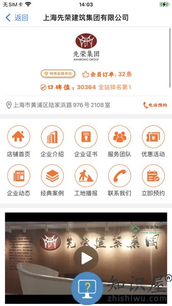 上海装潢网投诉平台 v1.2.3 安卓版