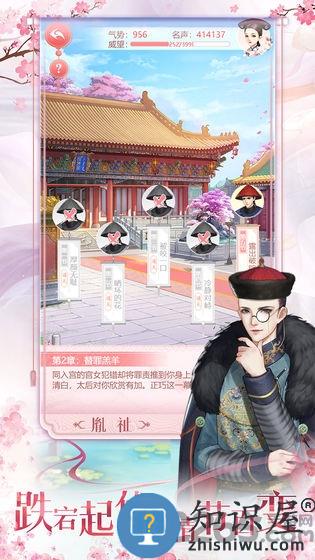 花之舞h5下载