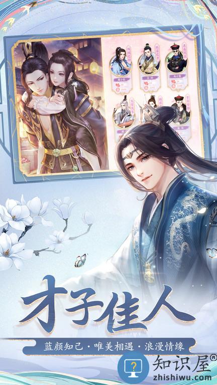 花之舞h5游戏下载v1.1.6 安卓版
