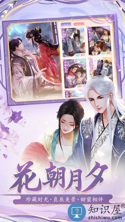 花之舞h5游戏下载v1.1.6 安卓版