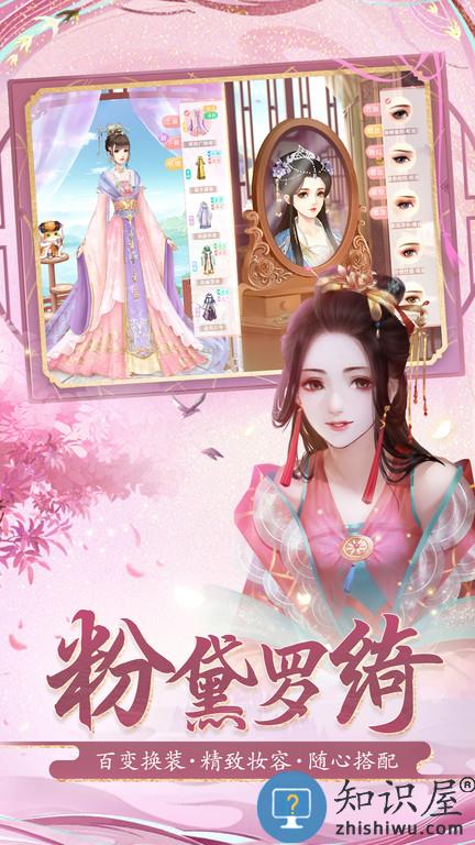 花之舞h5游戏下载v1.1.6 安卓版