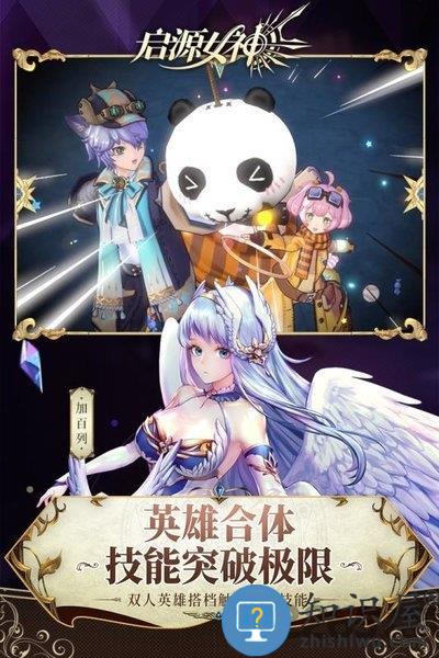 启源女神tap游戏下载