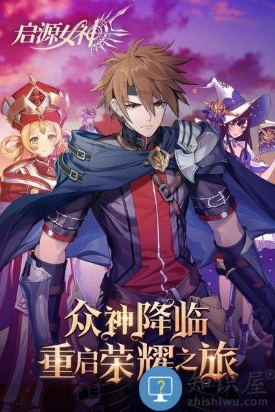 启源女神taptap版本下载v2.10.1 安卓版