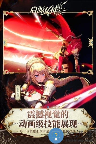 启源女神taptap版本下载v2.10.1 安卓版