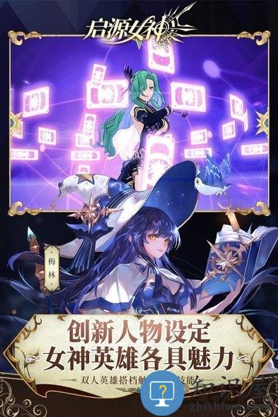 启源女神taptap版本下载v2.10.1 安卓版