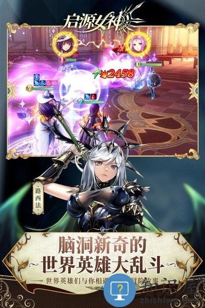 启源女神taptap版本下载v2.10.1 安卓版