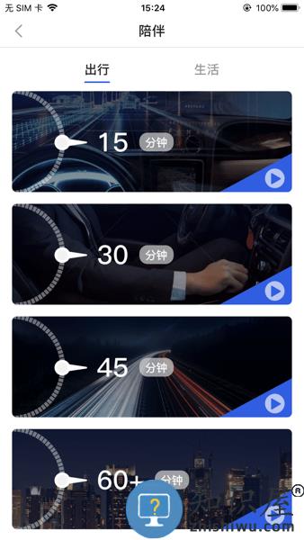 浙江北高峰app v3.6.9 安卓版