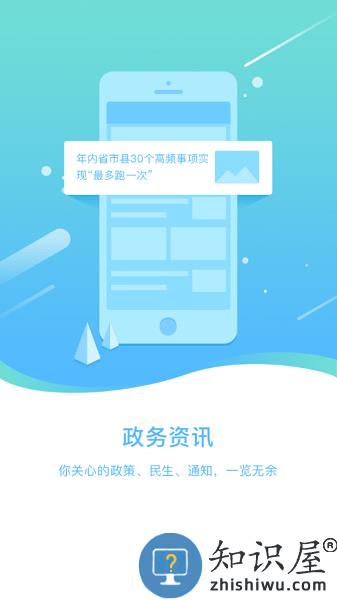 辽宁省政务服务网手机版(辽事通) v4.1.8 安卓版