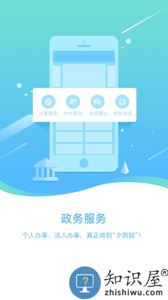 辽宁省政务服务网手机版(辽事通) v4.1.8 安卓版