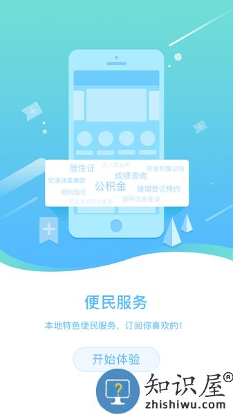 辽宁省政务服务网手机版(辽事通) v4.1.8 安卓版