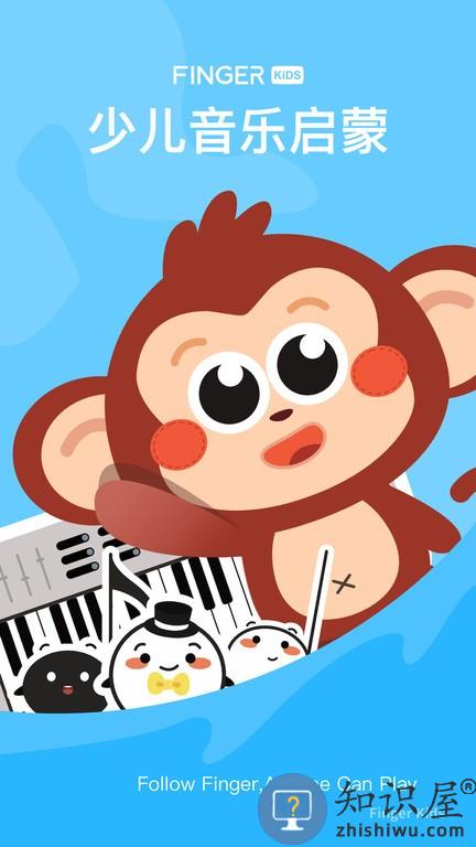 fingerkids软件