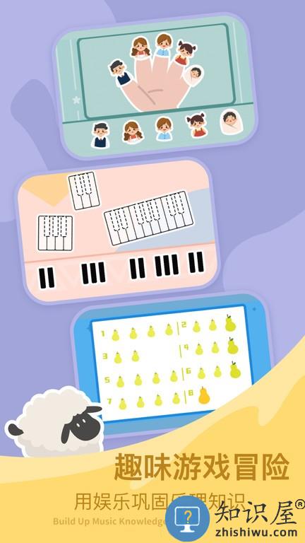 FingerKids音乐启蒙 v1.0.24 安卓版