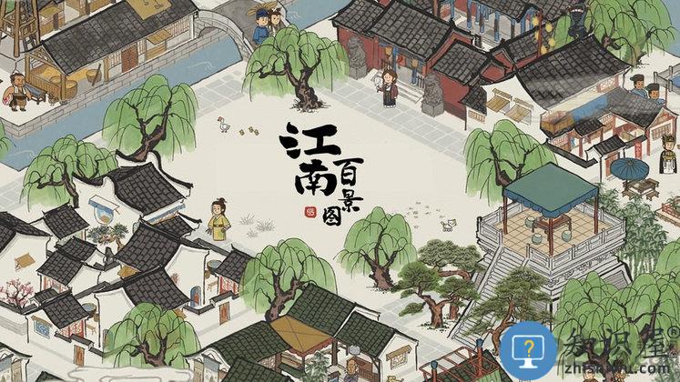 江南百景图赚钱版下载v1.7.211 安卓版