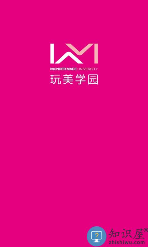 玩美学园 v2.7.2 安卓版