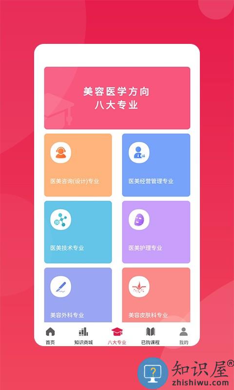 玩美学园 v2.7.2 安卓版