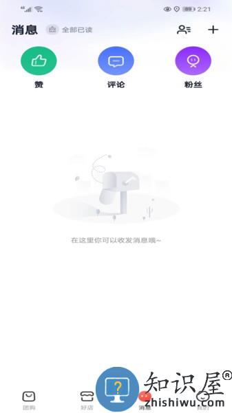 智慧榆林最新版 v6.7.13 安卓版