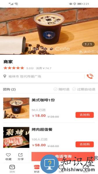 智慧榆林最新版 v6.7.13 安卓版