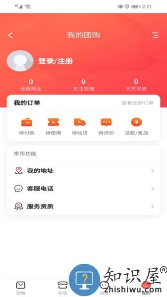 智慧榆林最新版 v6.7.13 安卓版