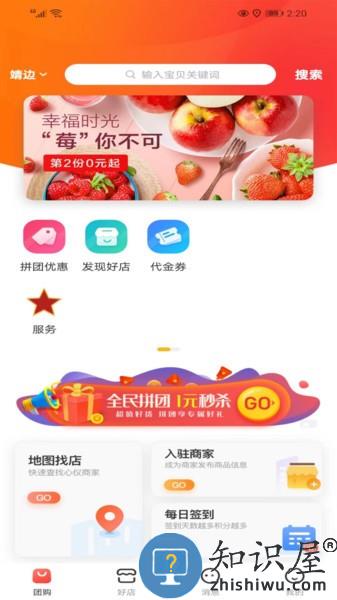 智慧榆林最新版 v6.7.13 安卓版