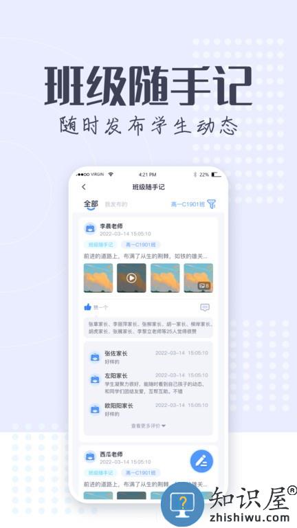 正起学园教师端软件