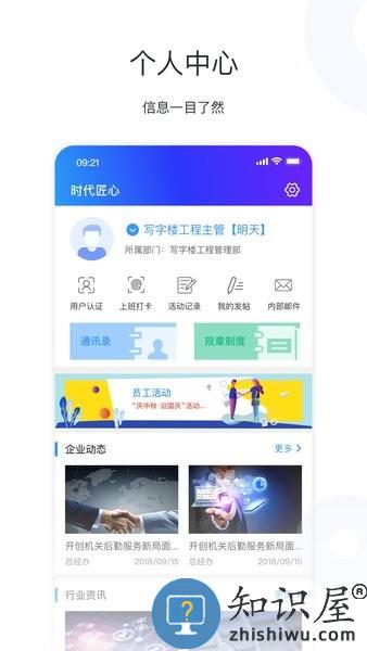 物业社 v1.10.13 安卓版