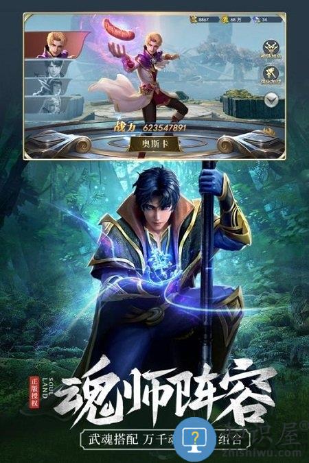 斗罗大陆极光网络官方版下载v9.5.1 安卓版