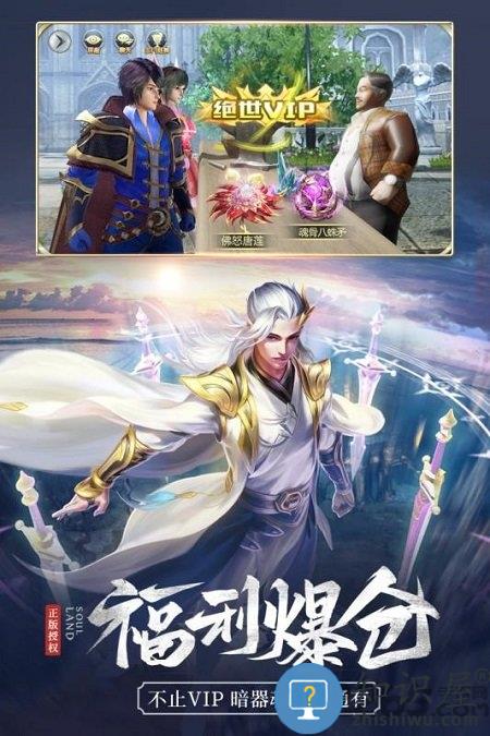斗罗大陆极光网络官方版下载v9.5.1 安卓版